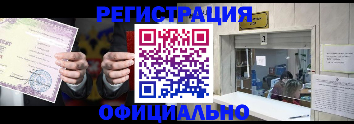 регистрация для школы в Кургане